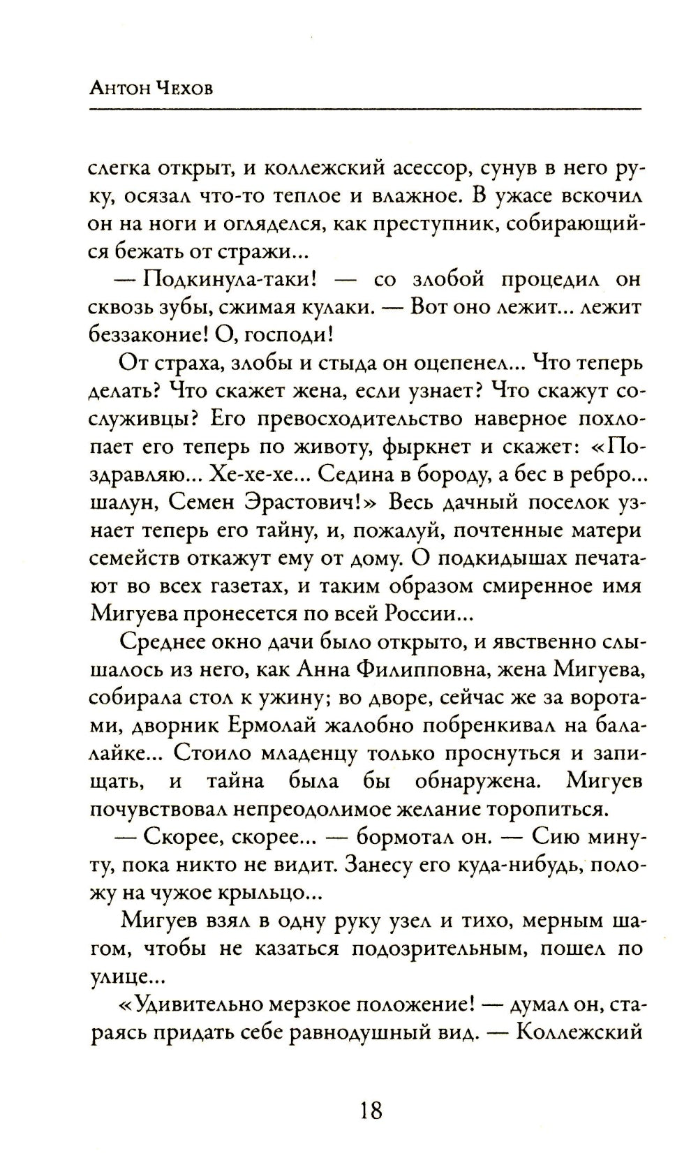 Моя жизнь