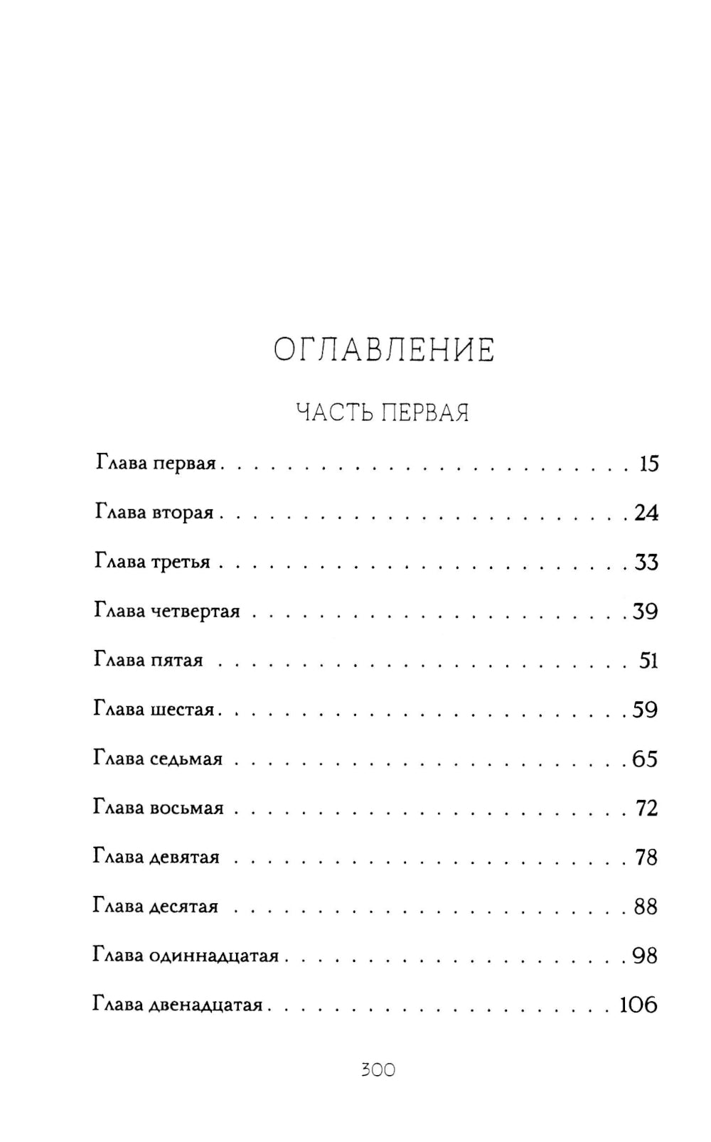 Долговая палочка