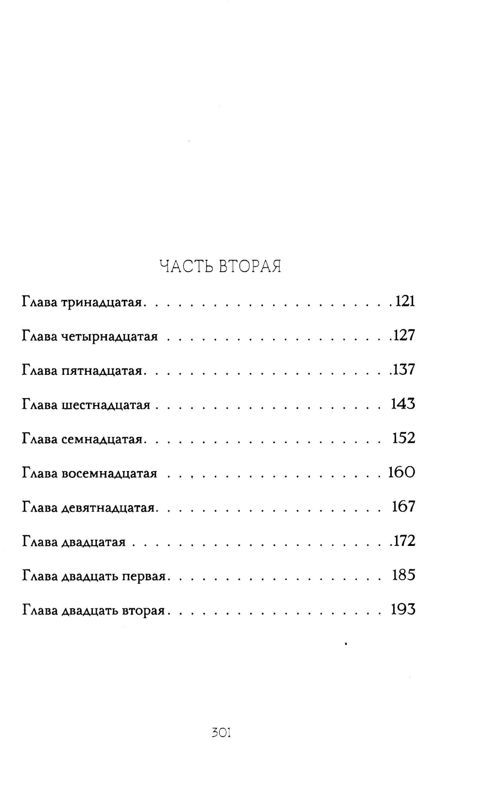 Долговая палочка