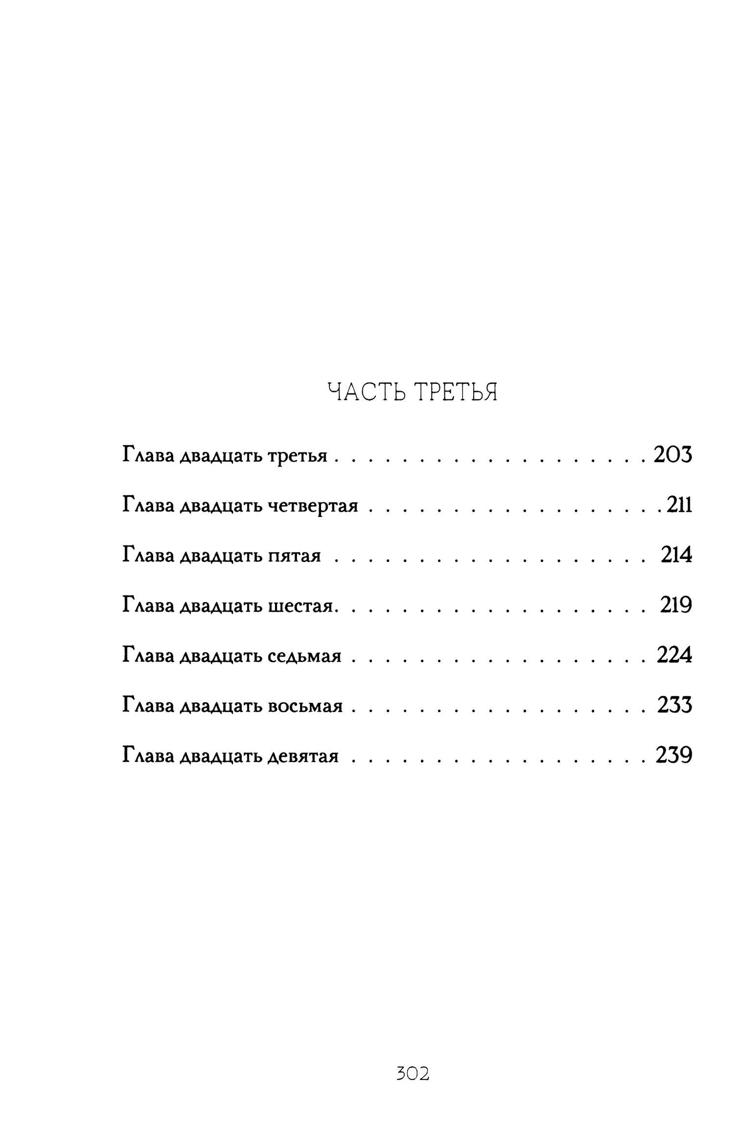 Долговая палочка