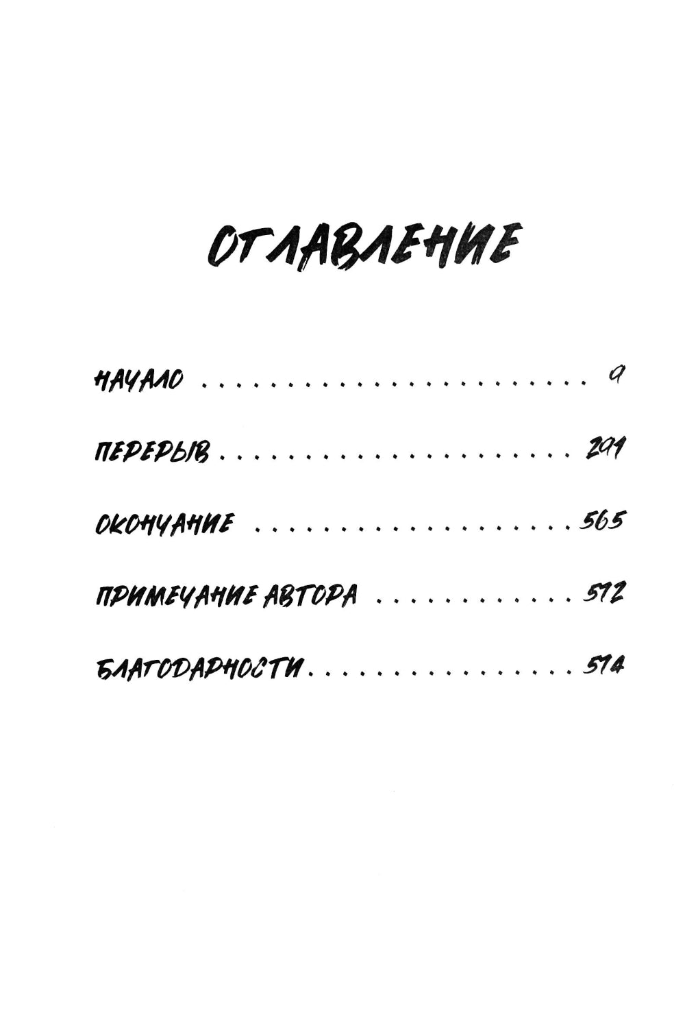 Сестры Мао