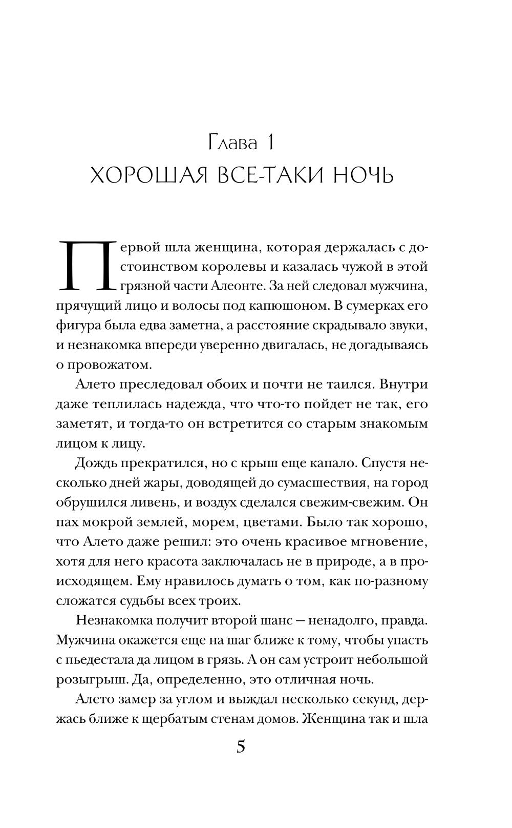 Отдайте сердца