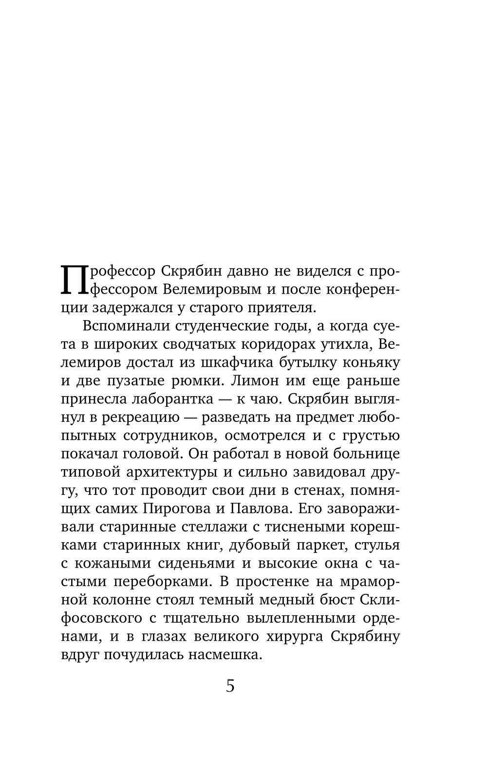 Сама виновата