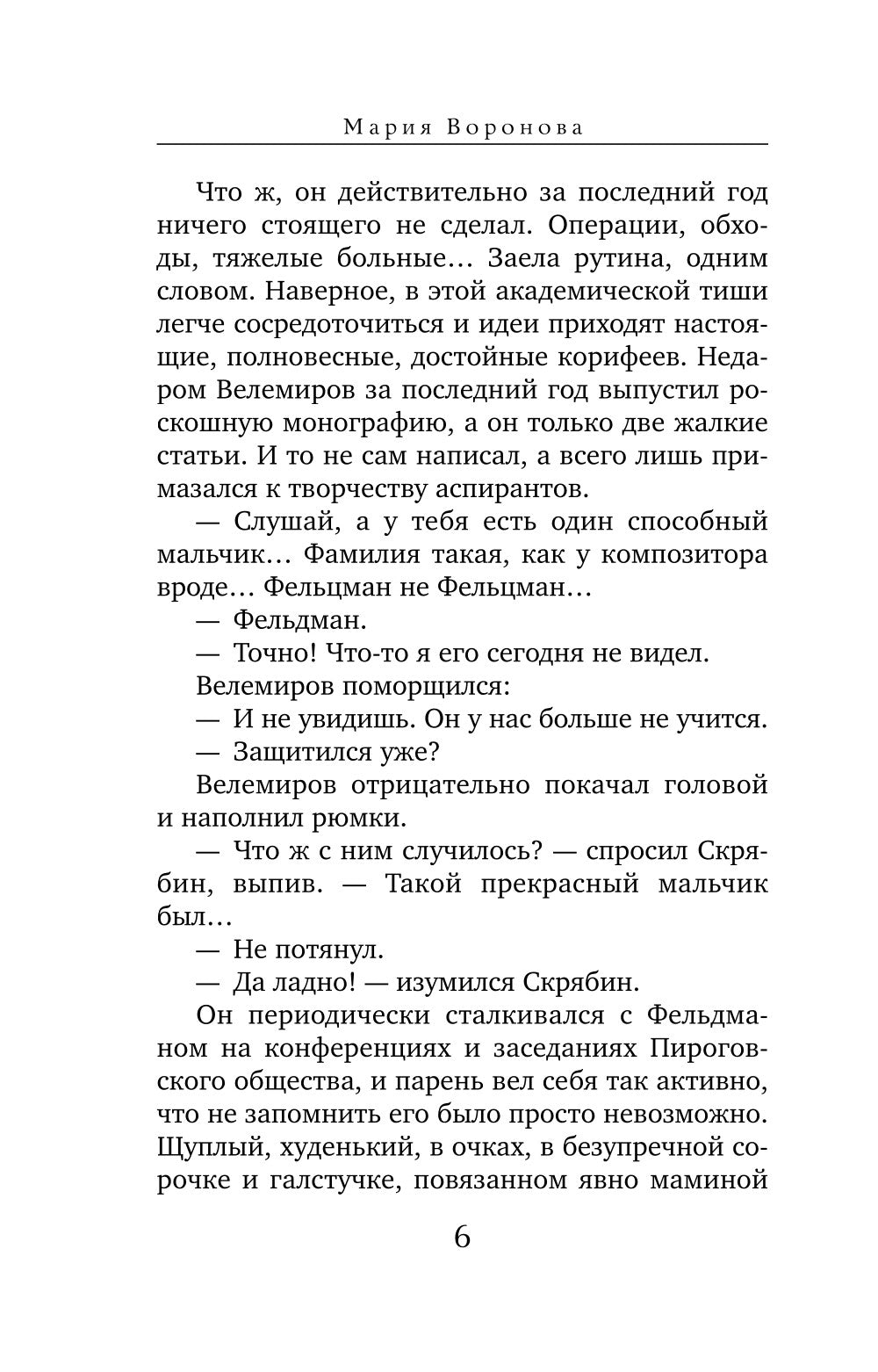 Сама виновата