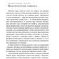 Наши дети: путь к счастливому родительству и созданию «Азбуки семьи»