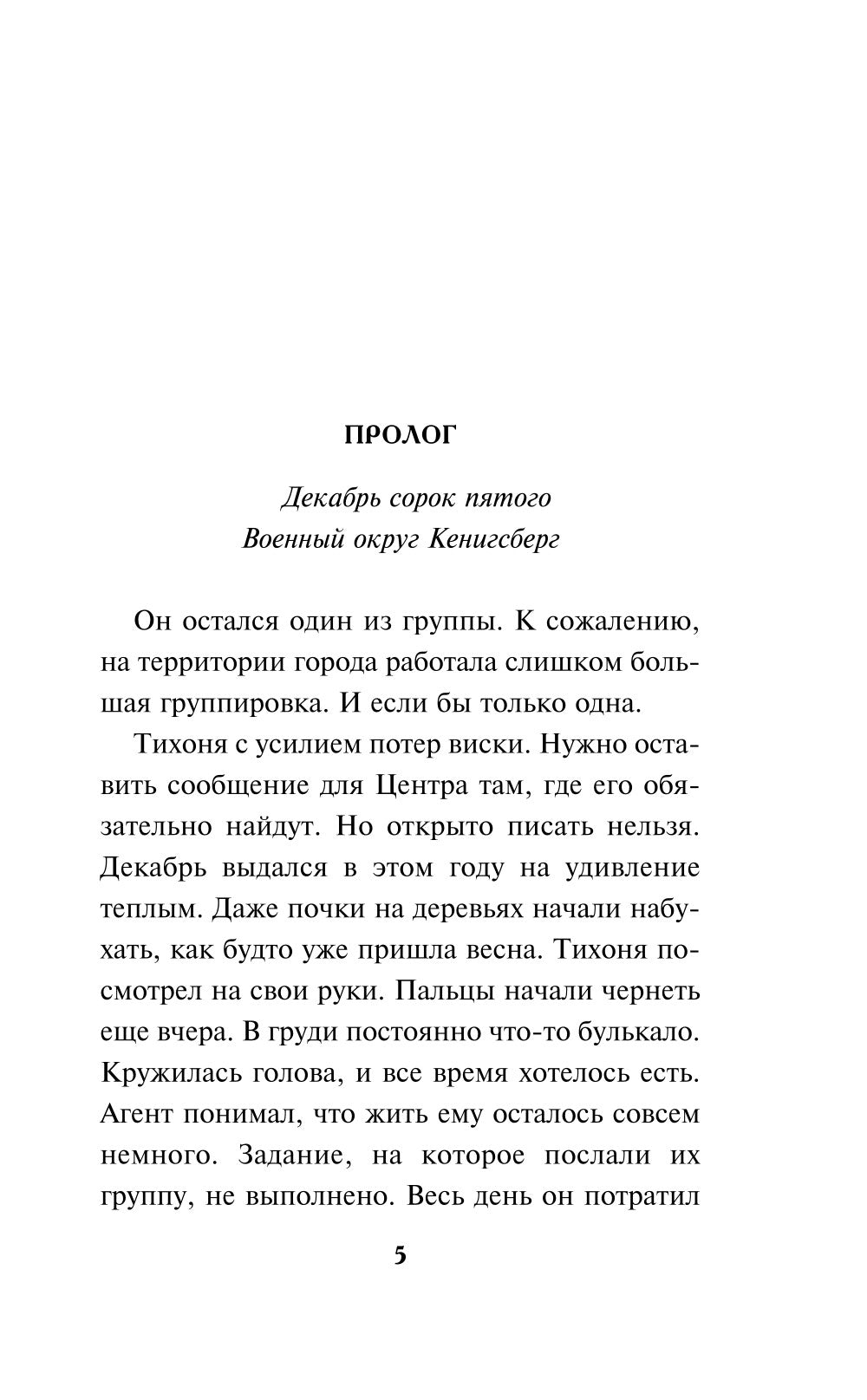 Ядовитая тропа