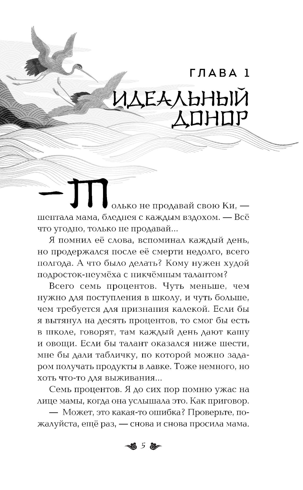 Черный район