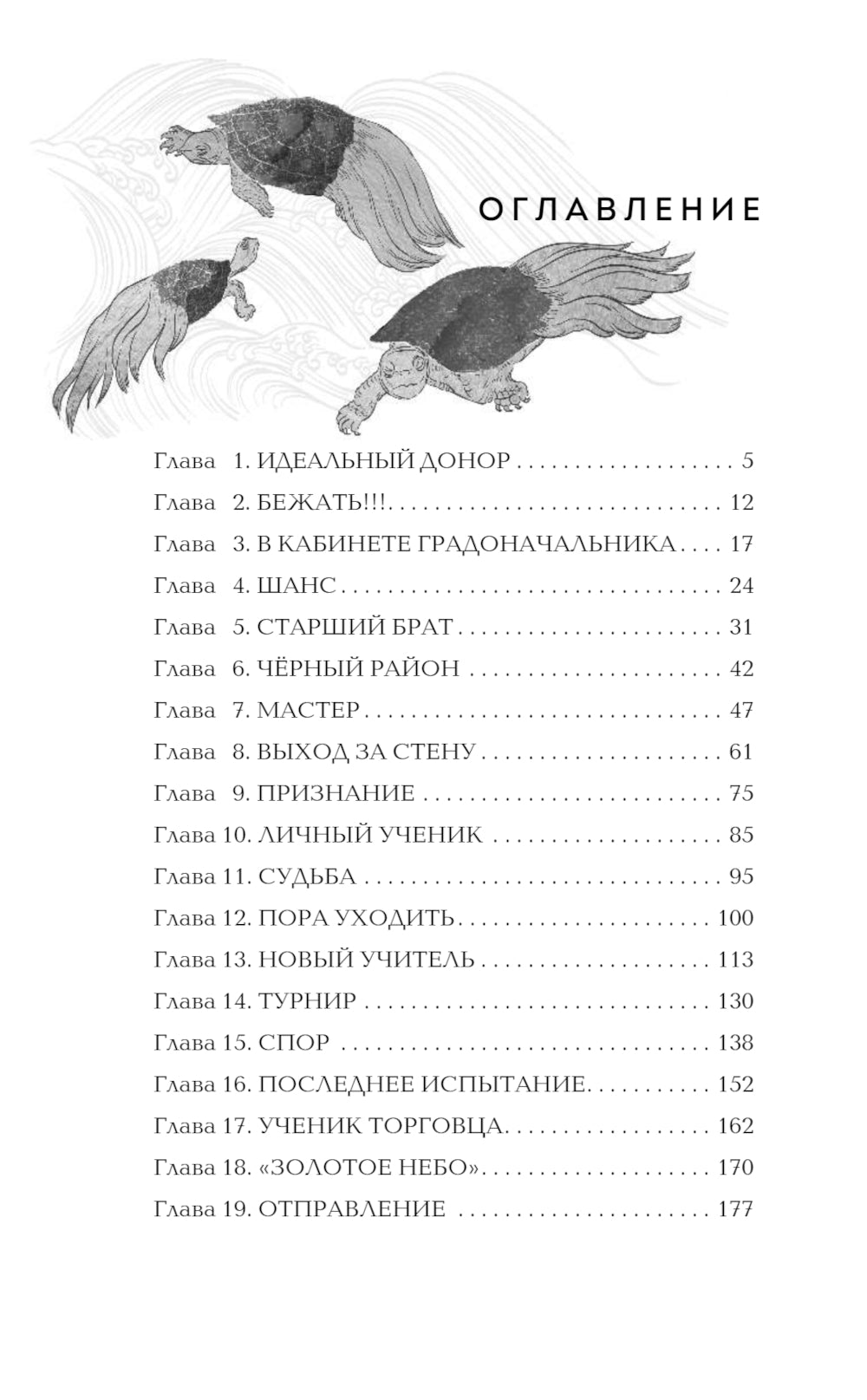 Черный район