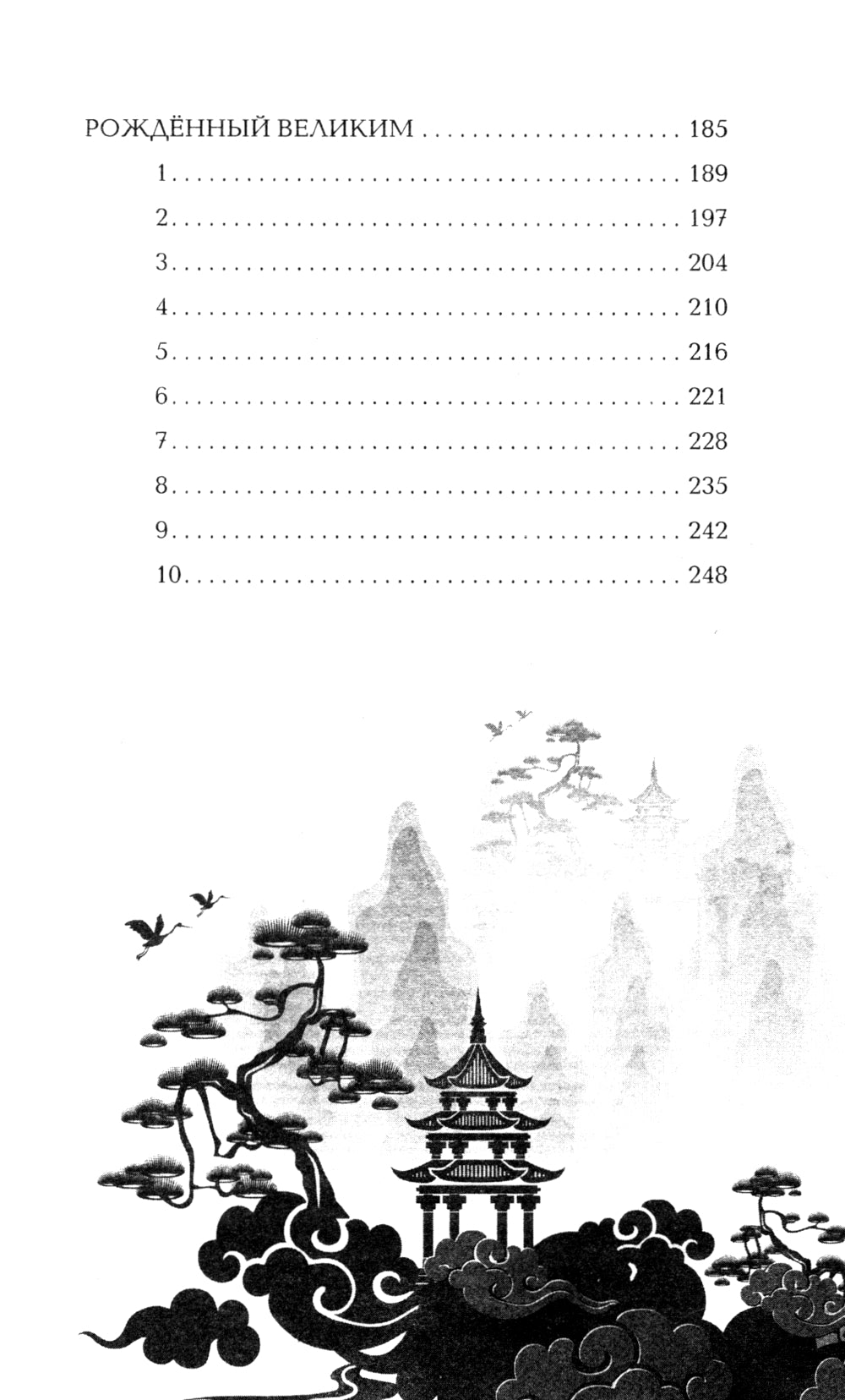 Черный район