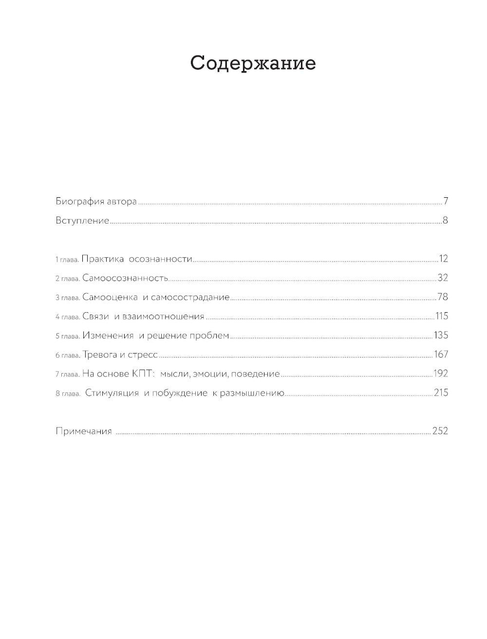 250 коротких упражнений по арт-терапии: для самоанализа, уменьшения стресса и тревоги