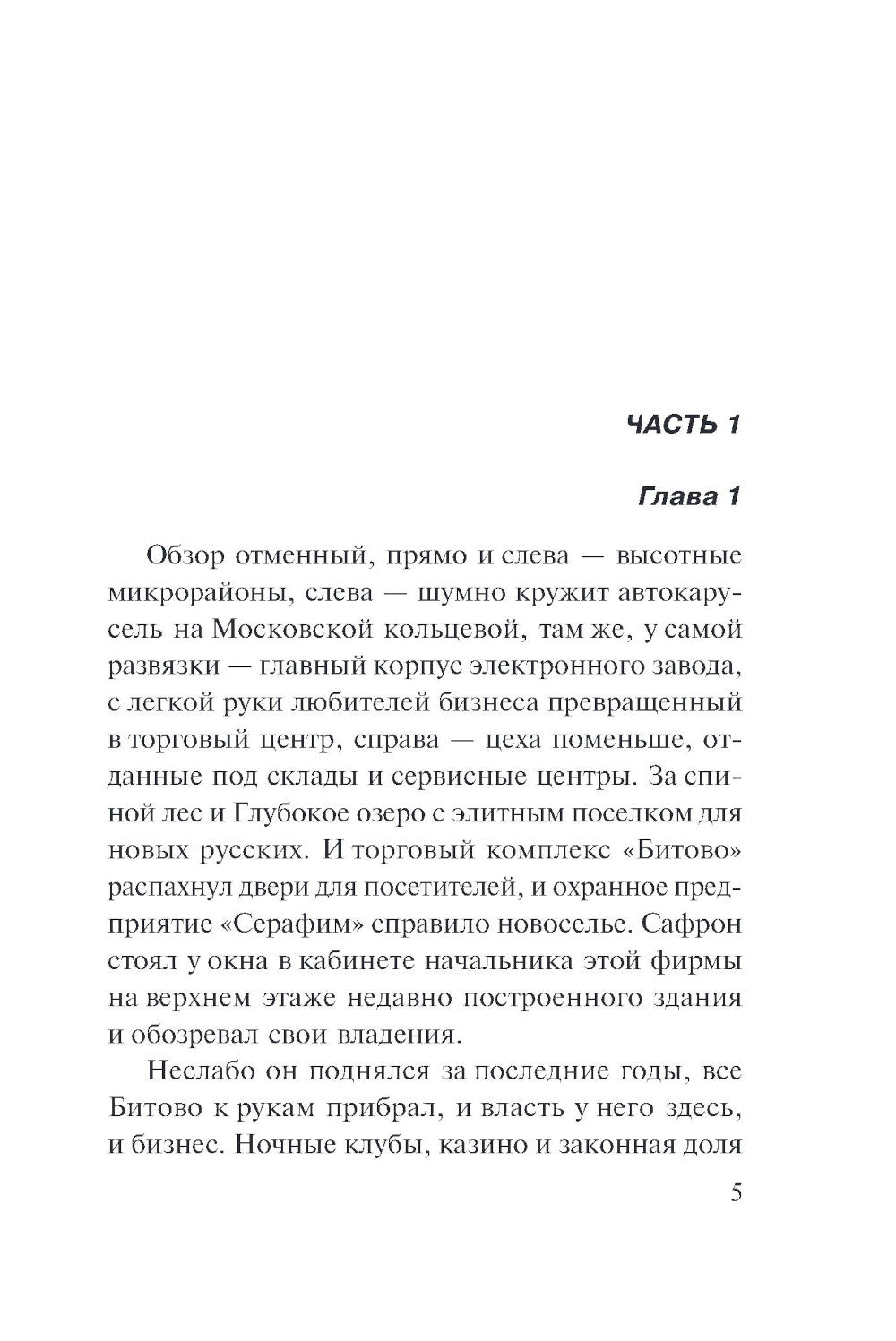 Поворот в пустоту