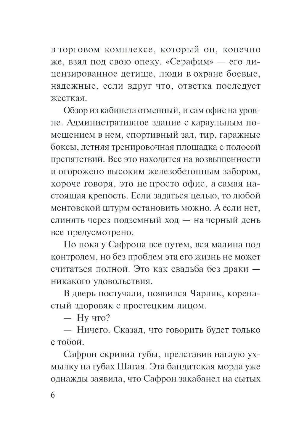 Поворот в пустоту