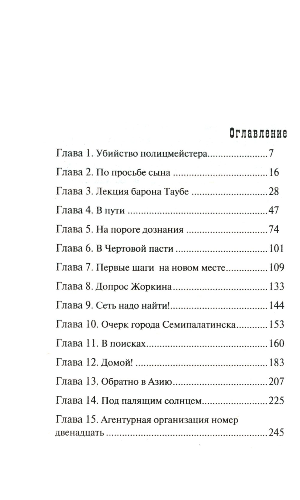 Случай в Семипалатинске