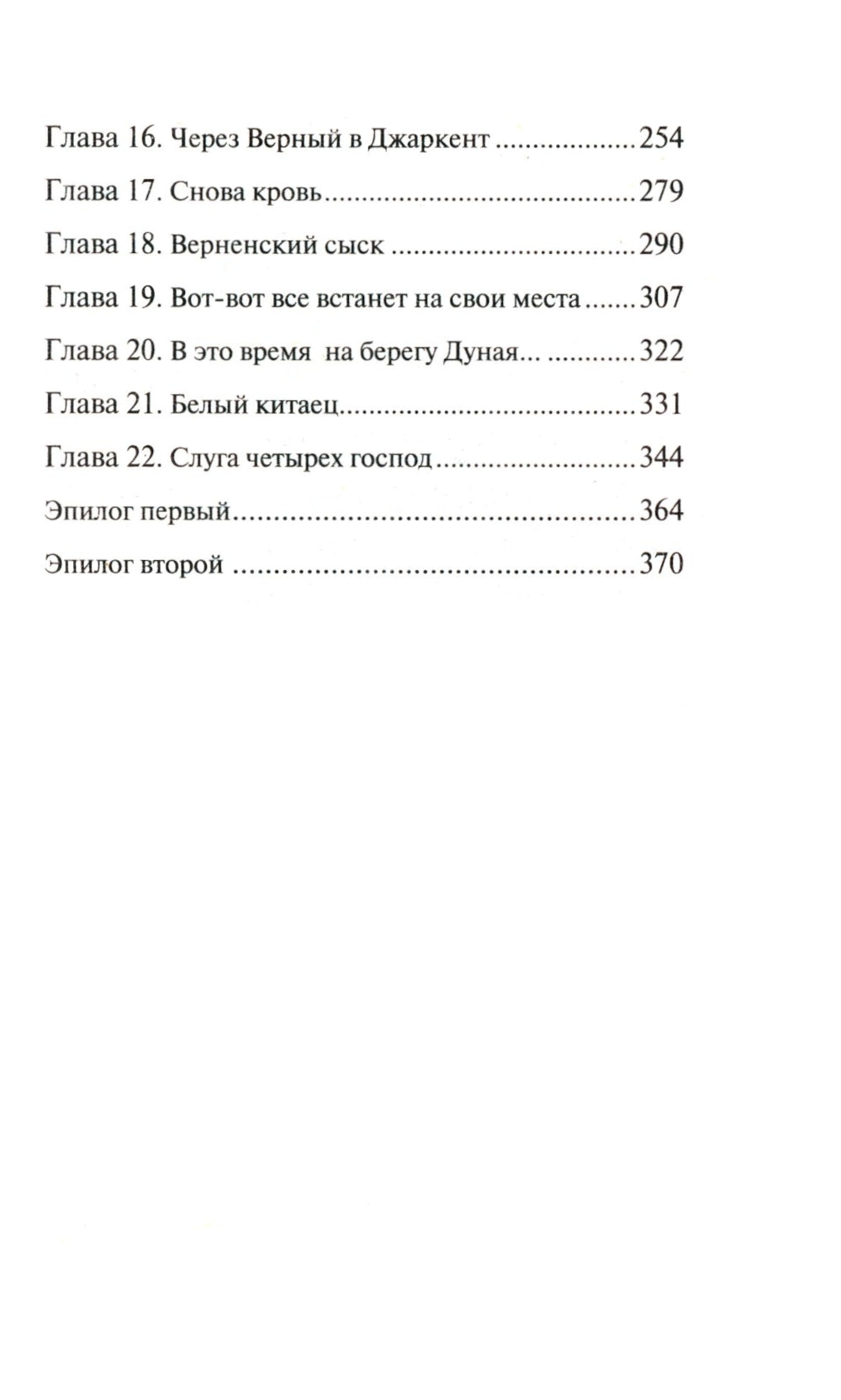 Случай в Семипалатинске