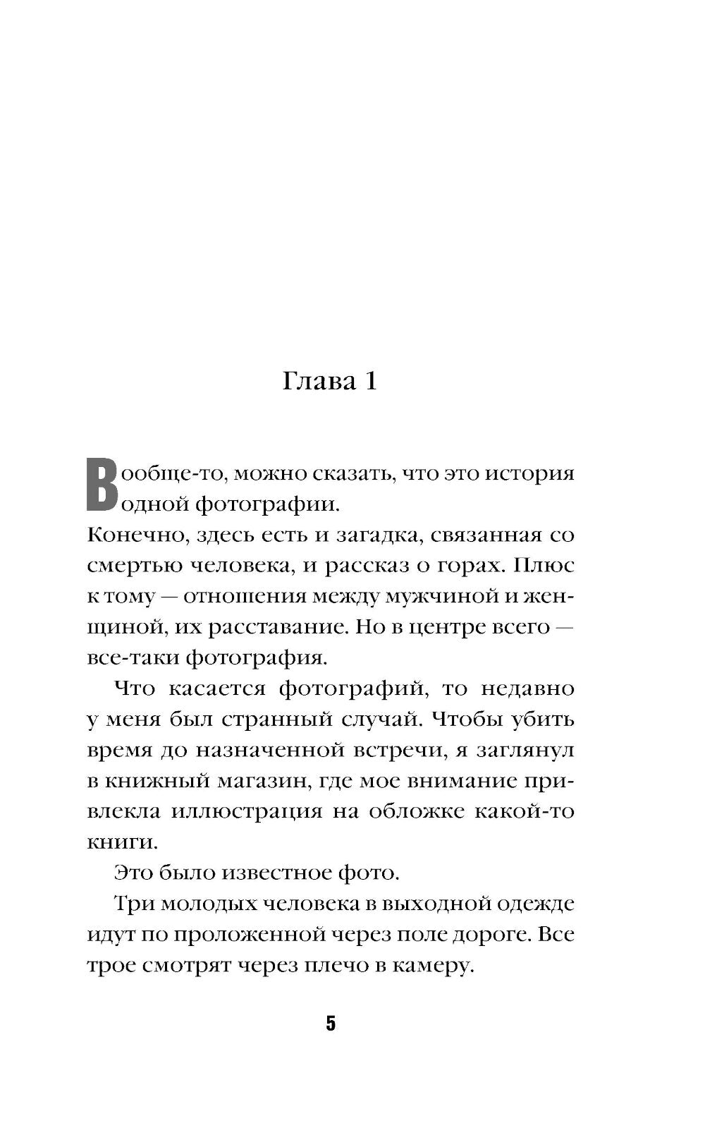 Рыбки в пятнах света