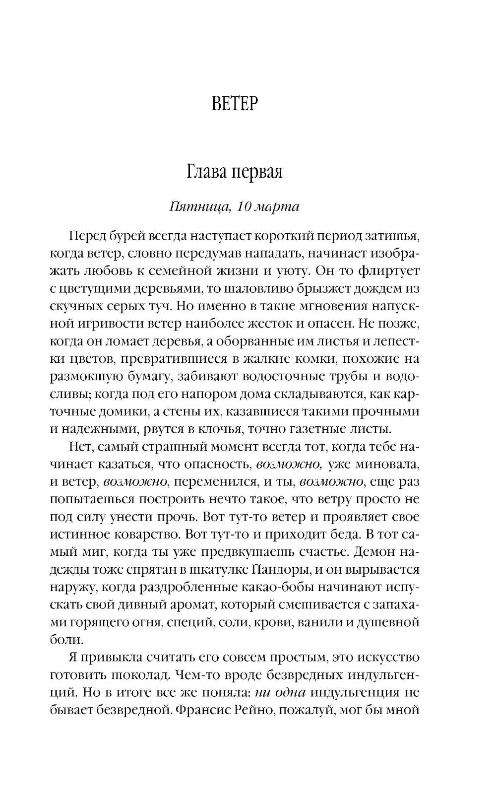 Земляничный вор