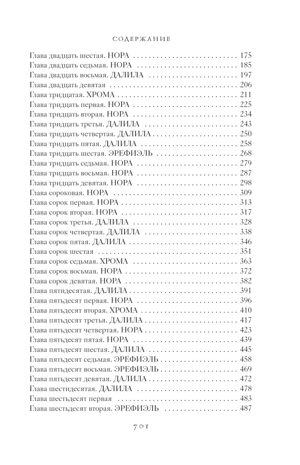 Одиннадцатый цикл