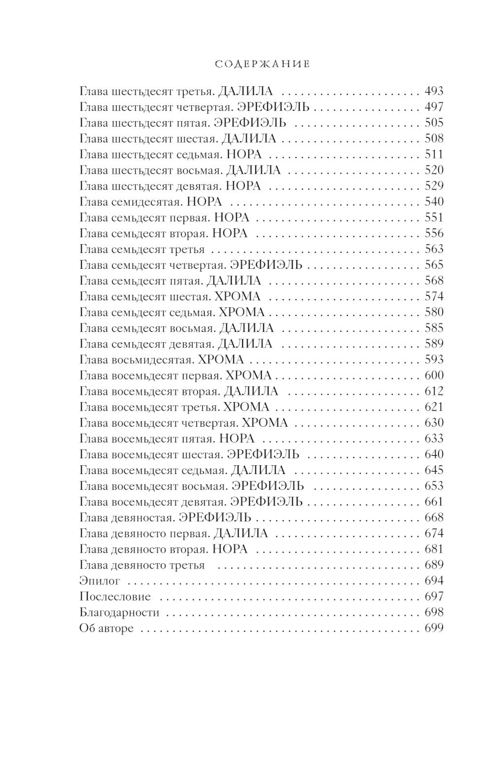 Одиннадцатый цикл