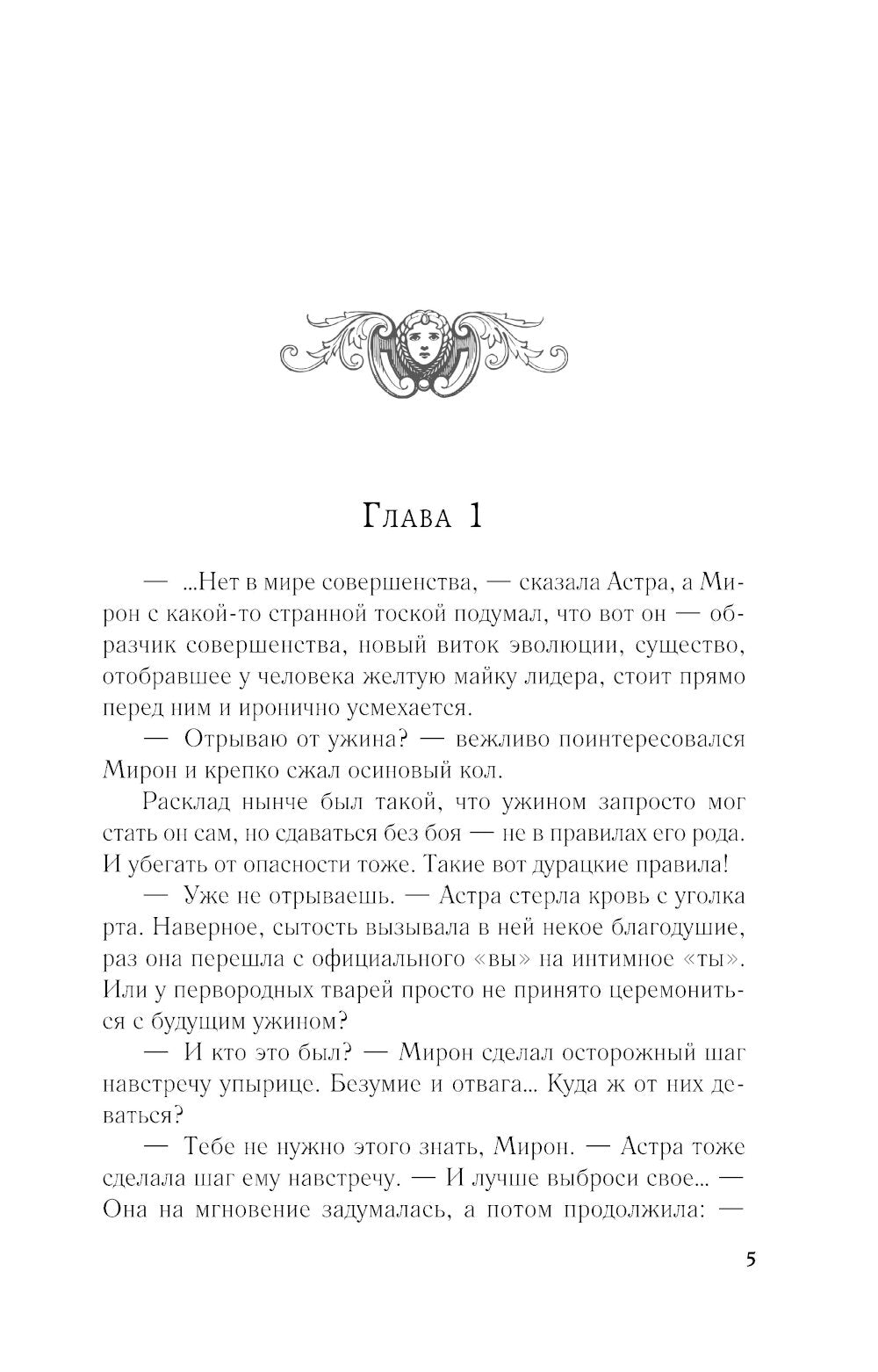 Один сон на двоих