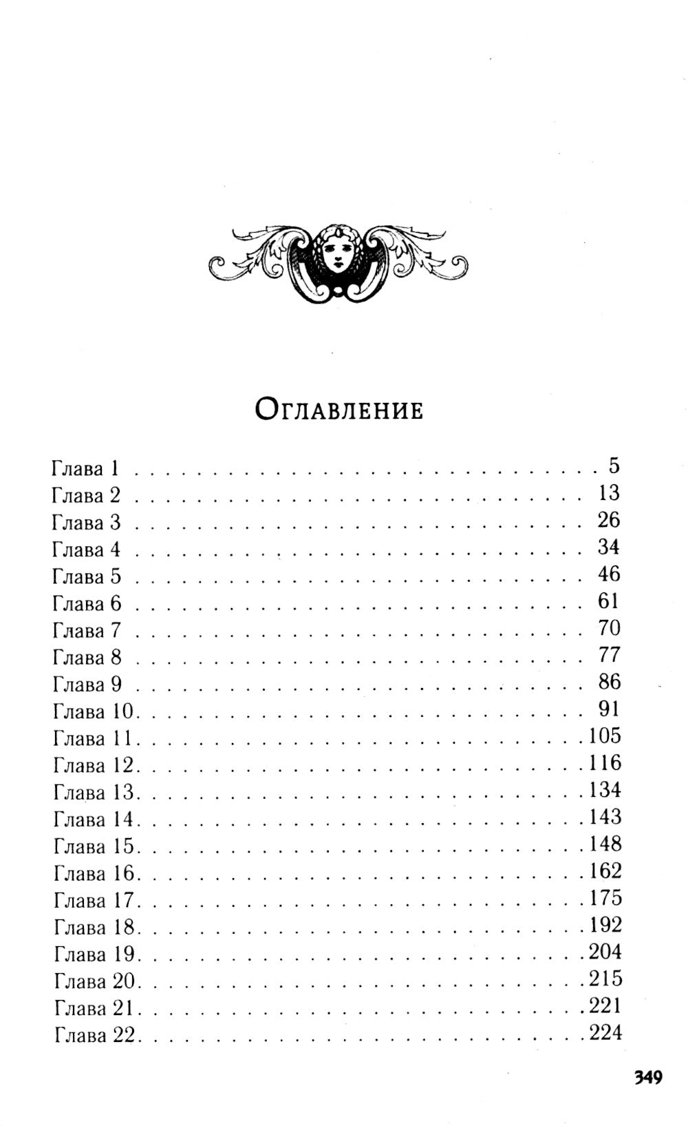 Один сон на двоих