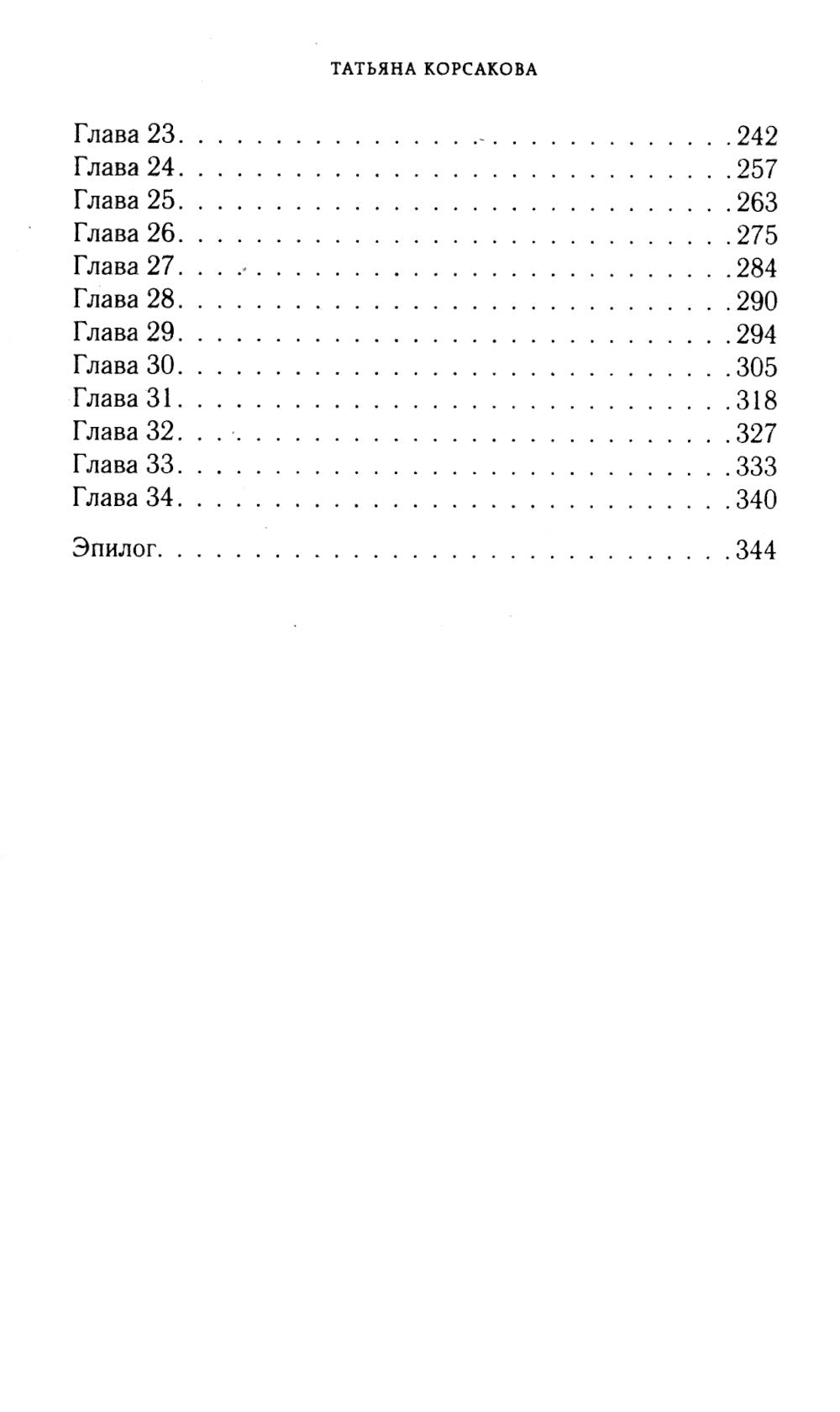 Один сон на двоих