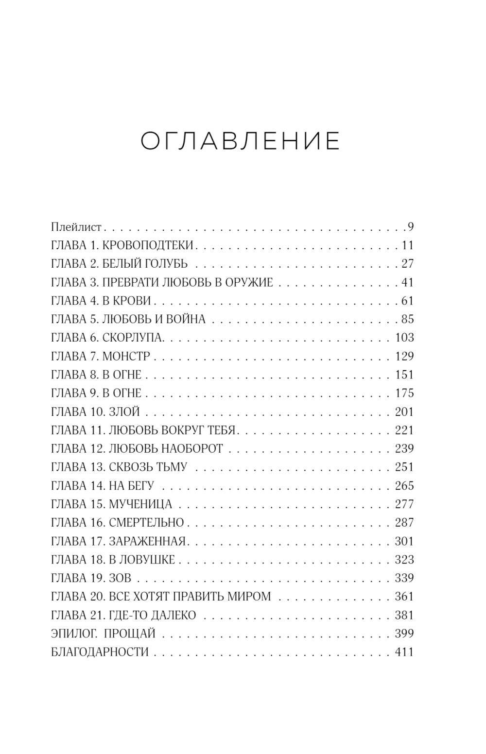 Королева восстанет