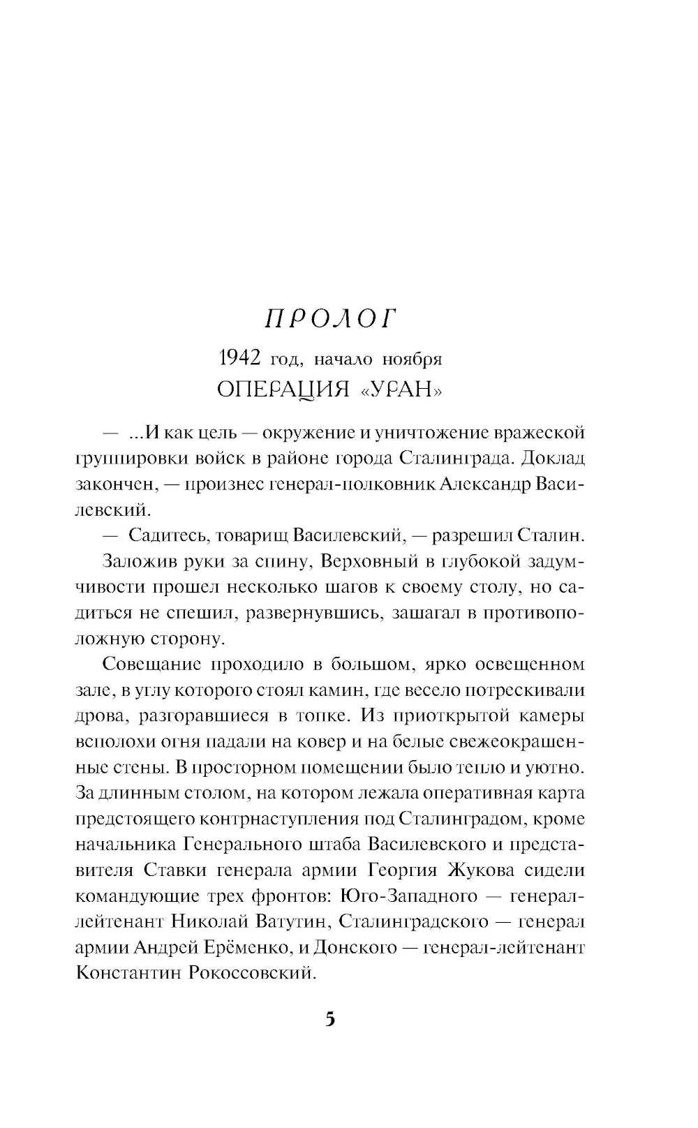 Выстрел из темноты