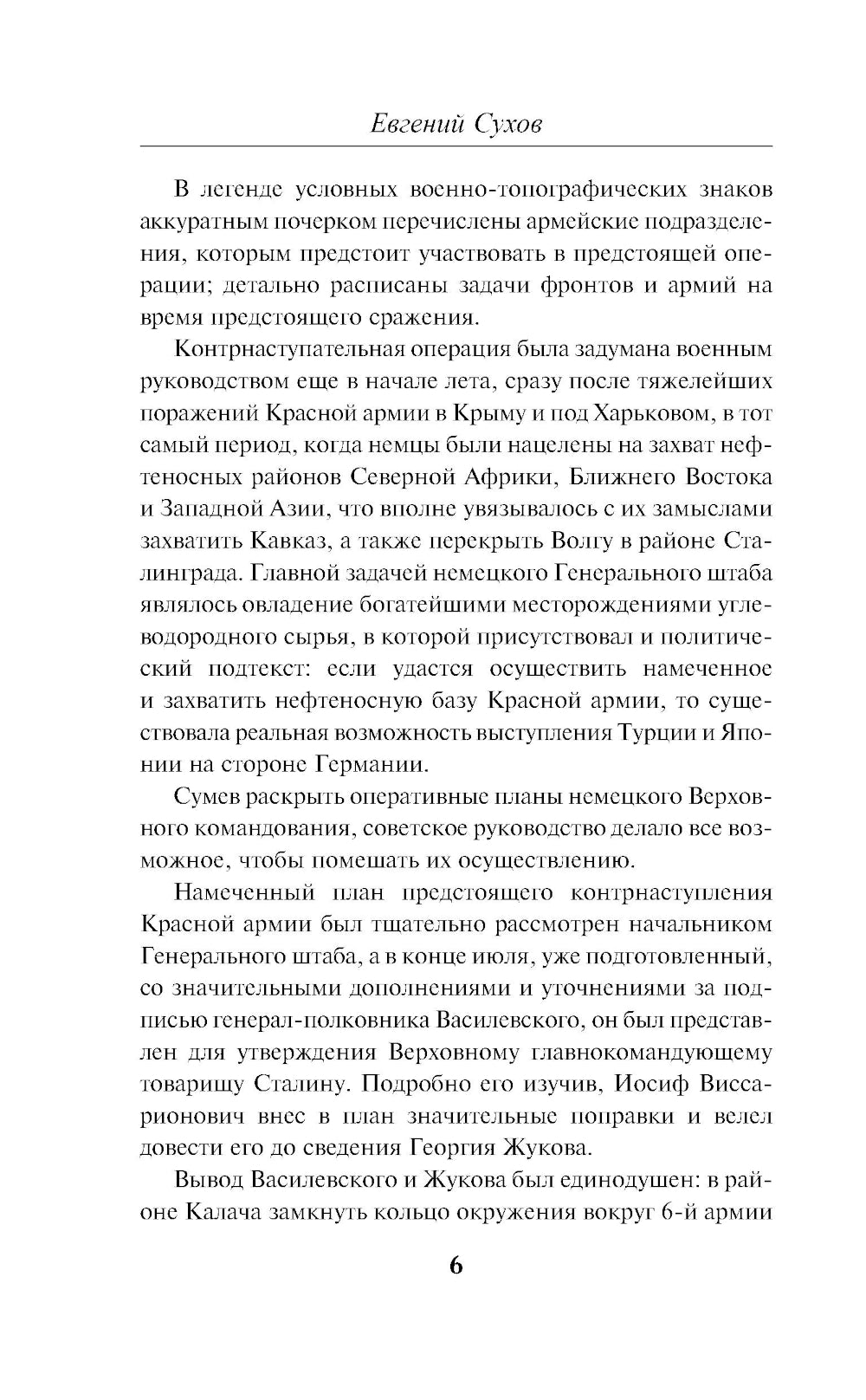 Выстрел из темноты