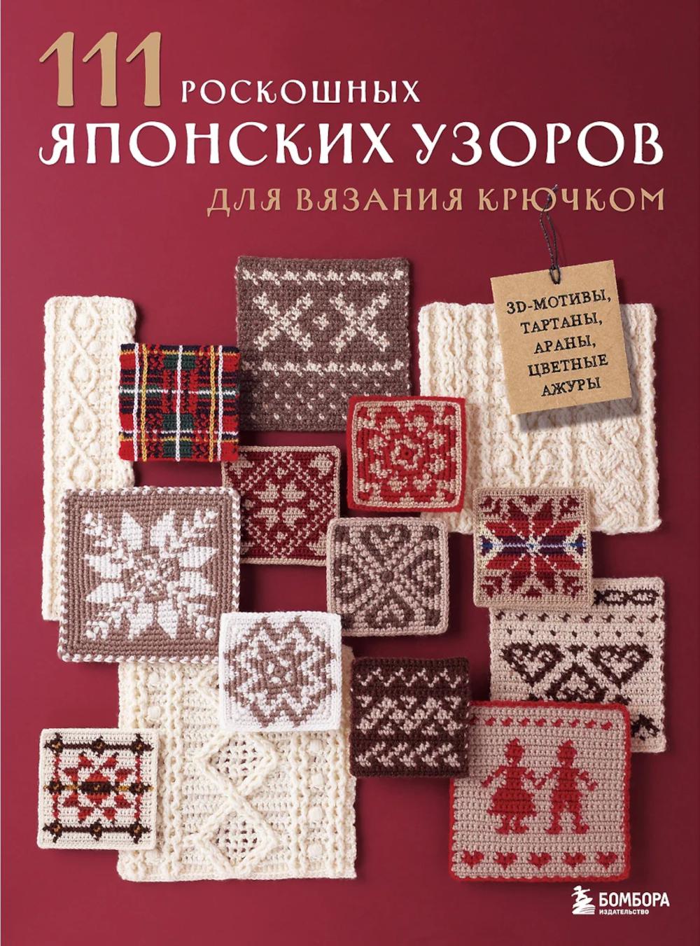 111 utilisateurs japonais russes pour la visite du château : motifs 3D, tartans, arans, ouvertures vertes