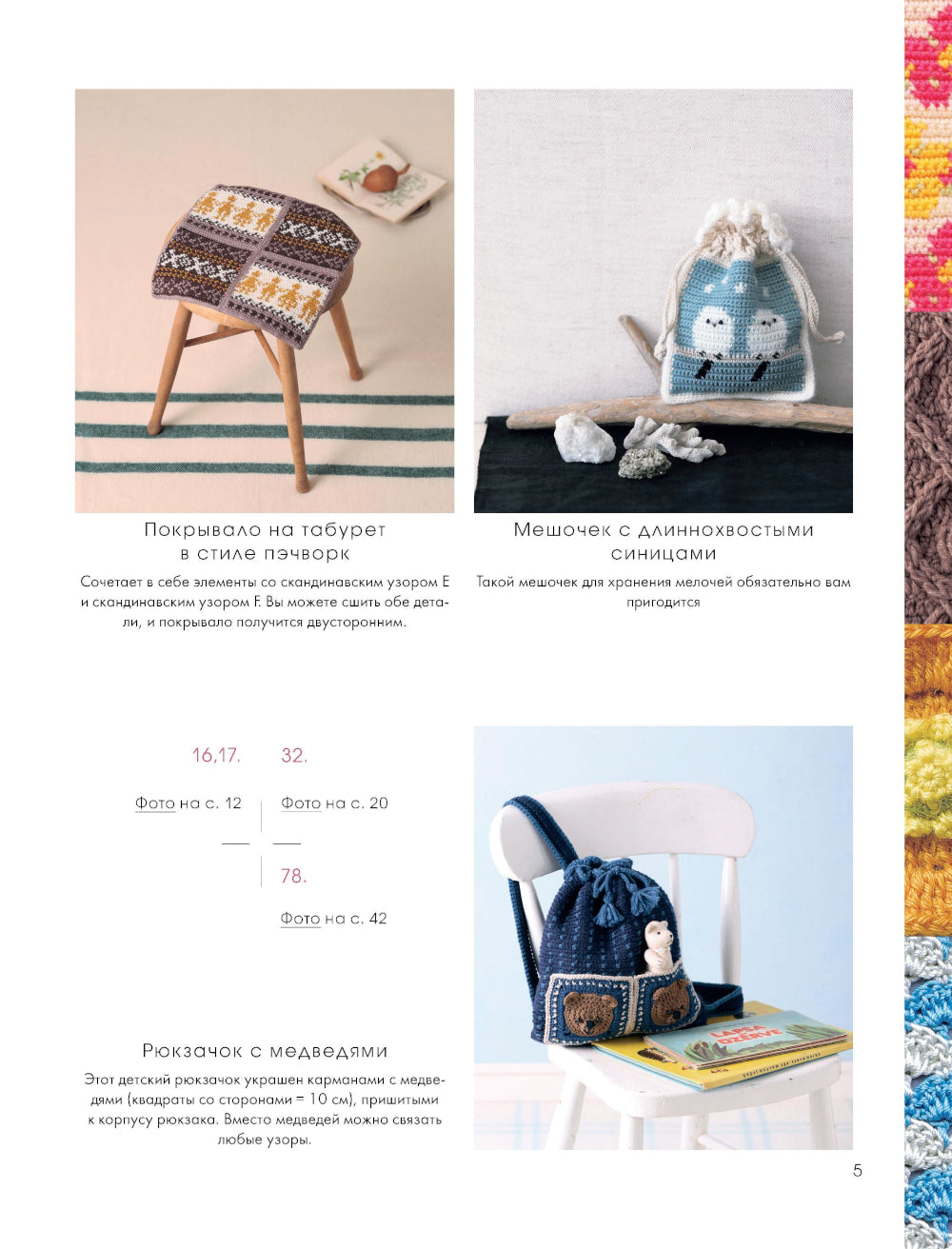 111 utilisateurs japonais russes pour la visite du château : motifs 3D, tartans, arans, ouvertures vertes