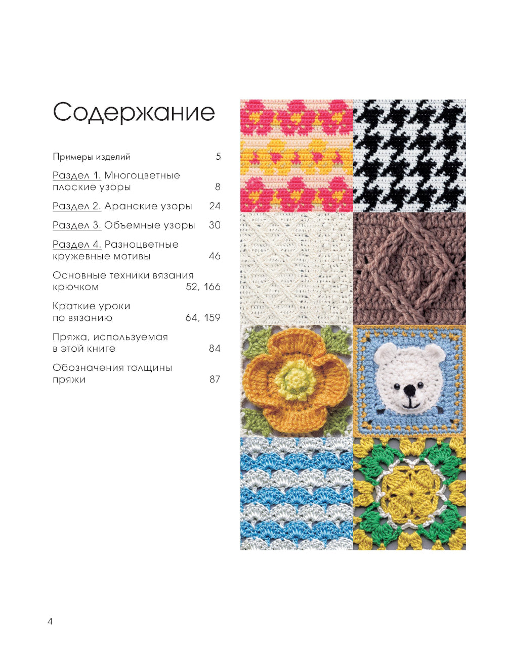 111 utilisateurs japonais russes pour la visite du château : motifs 3D, tartans, arans, ouvertures vertes