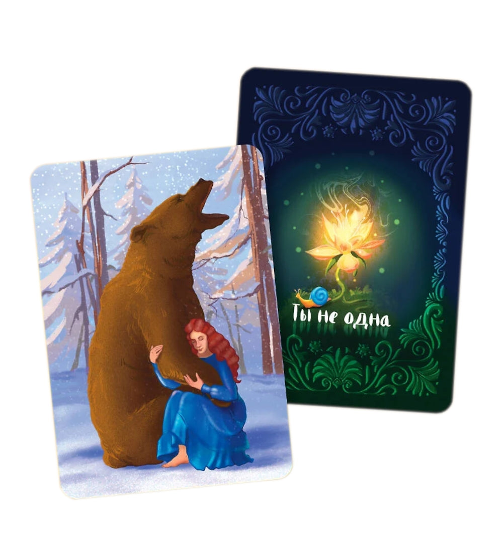 Ce n'est pas vrai. 48 cartes métaphoriques pour les personnes, les partenaires et les miroirs (cartes + brochure)