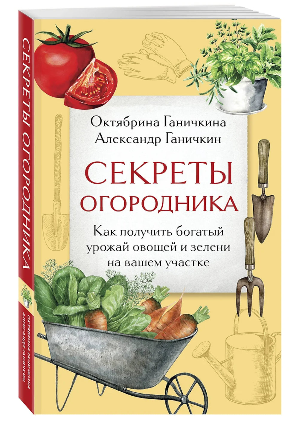 Секреты огородника: как получить богатый урожай овощей и зелени на вашем участке