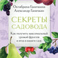 Секреты садовода: как получить максимальный урожай и ягоды в вашем саду.