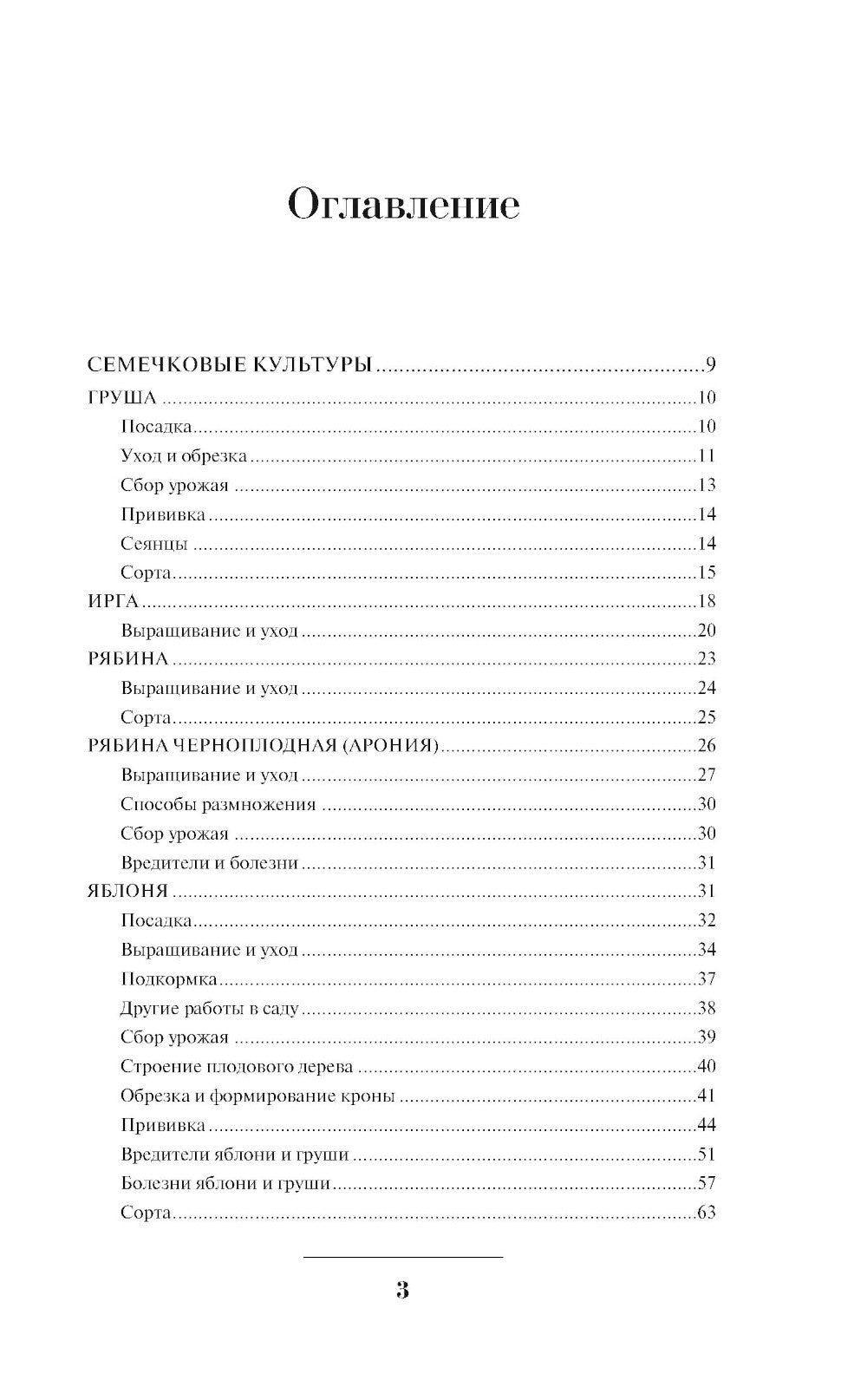 Секреты садовода: как получить максимальный урожай и ягоды в вашем саду.