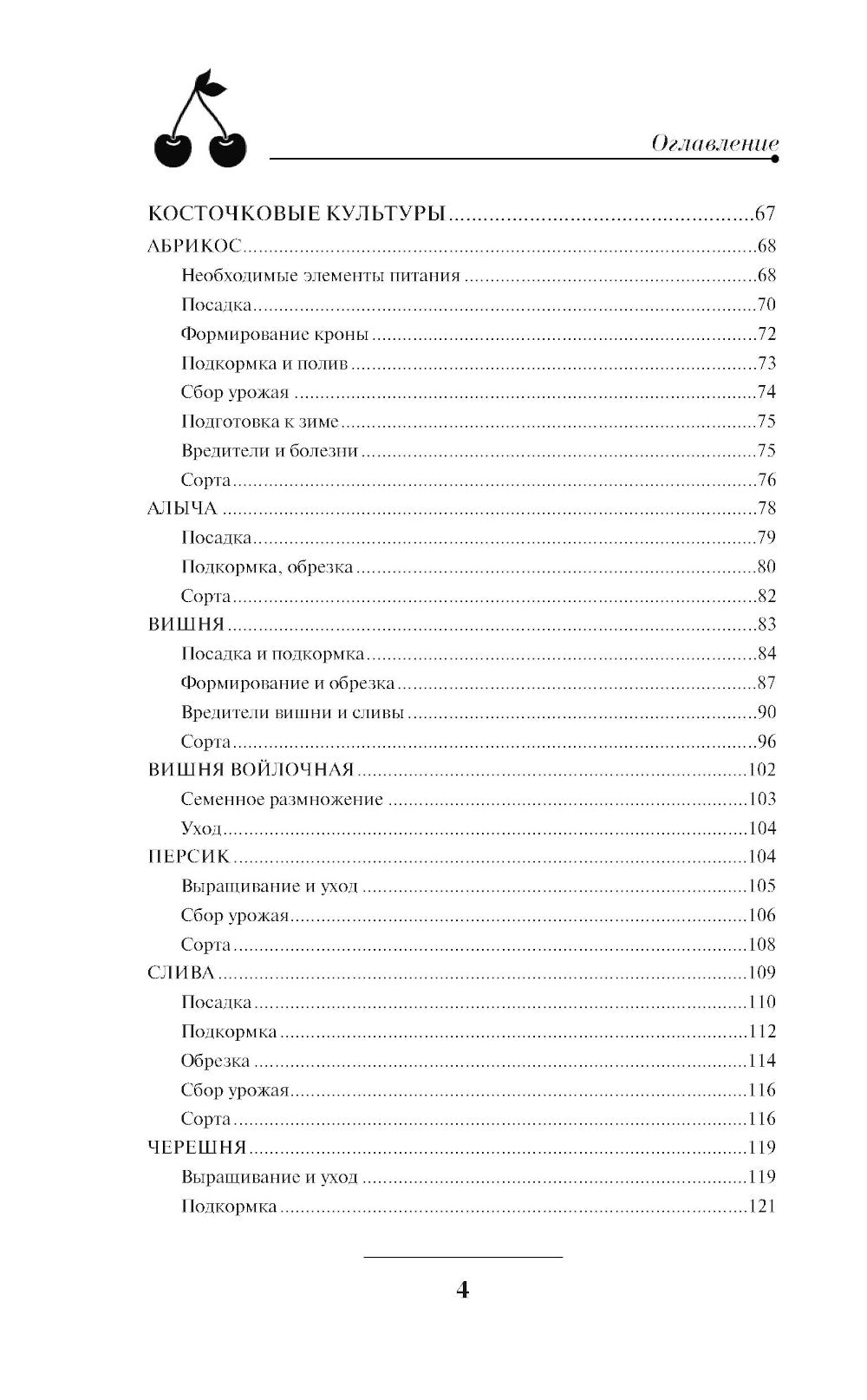 Секреты садовода: как получить максимальный урожай и ягоды в вашем саду.