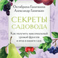 Секреты садовода: как получить максимальный урожай и ягоды в вашем саду.