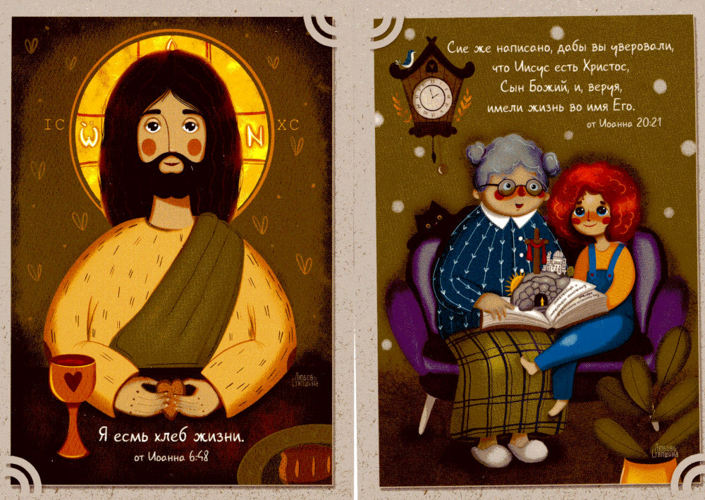 По зову сердца. Душевные открытки для добрых пожеланий