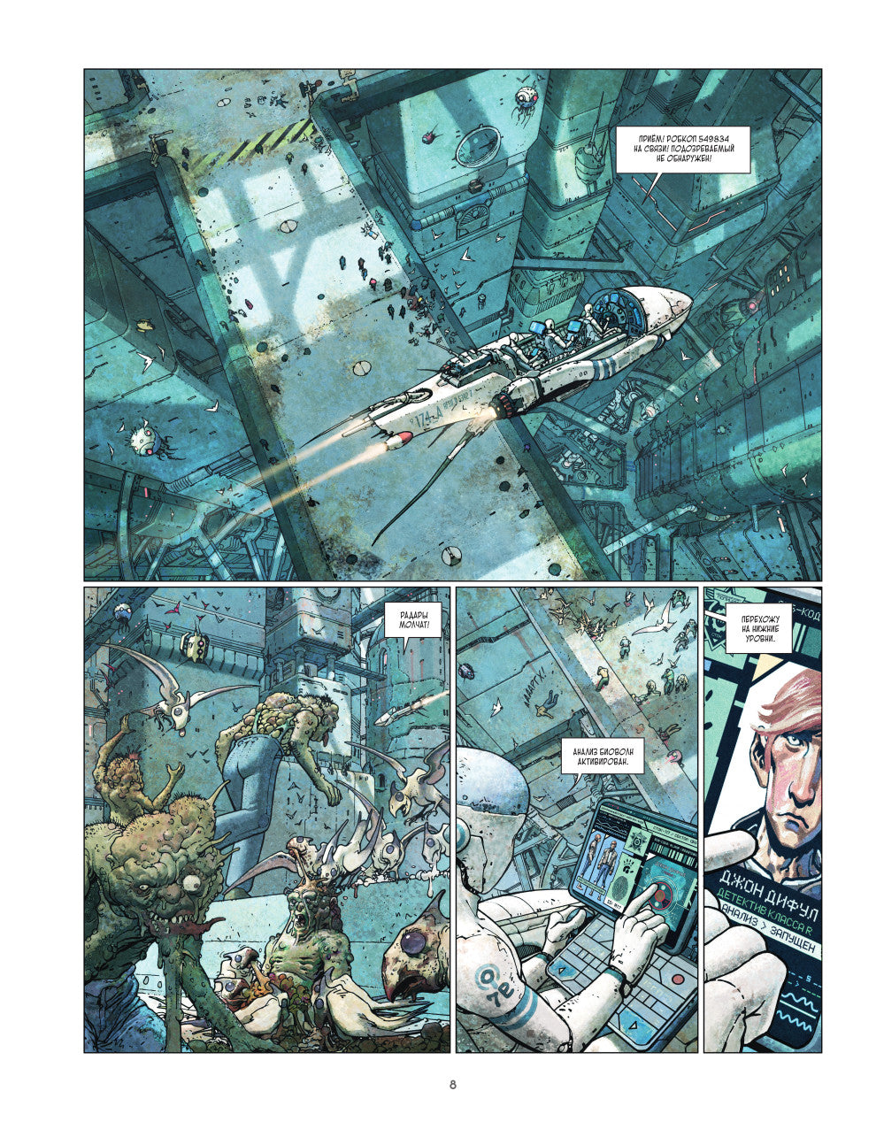 Финальный Инкал; После Инкала