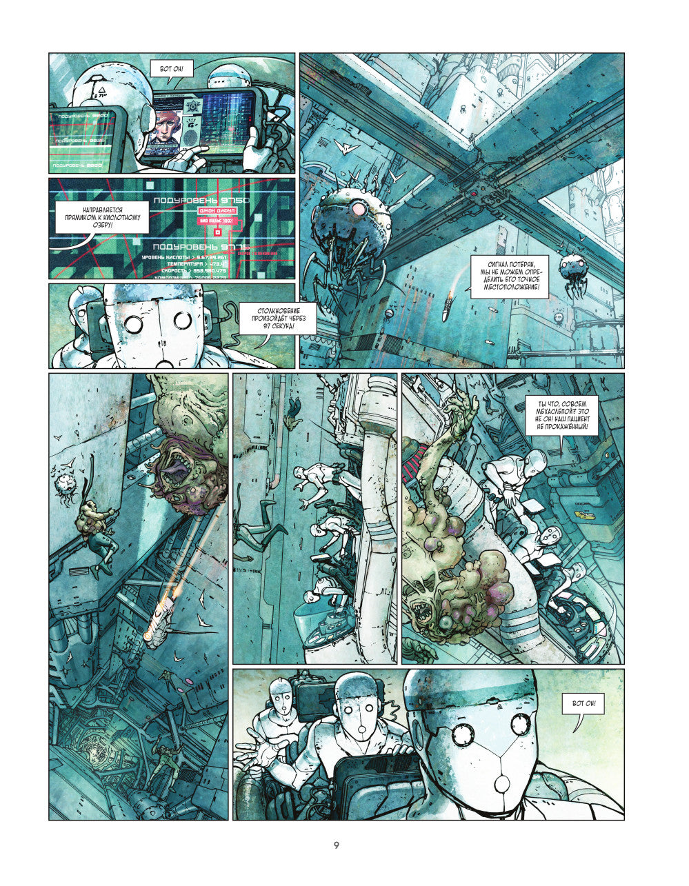 Финальный Инкал; После Инкала