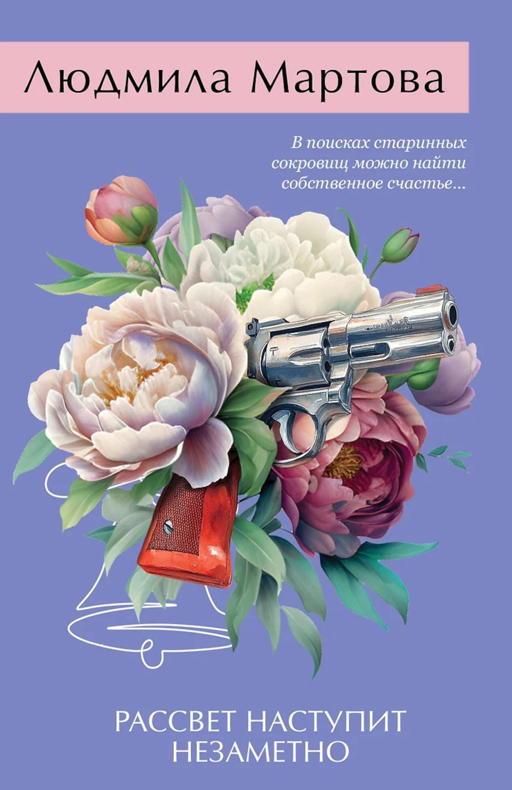 Рассвет наступает незаметно