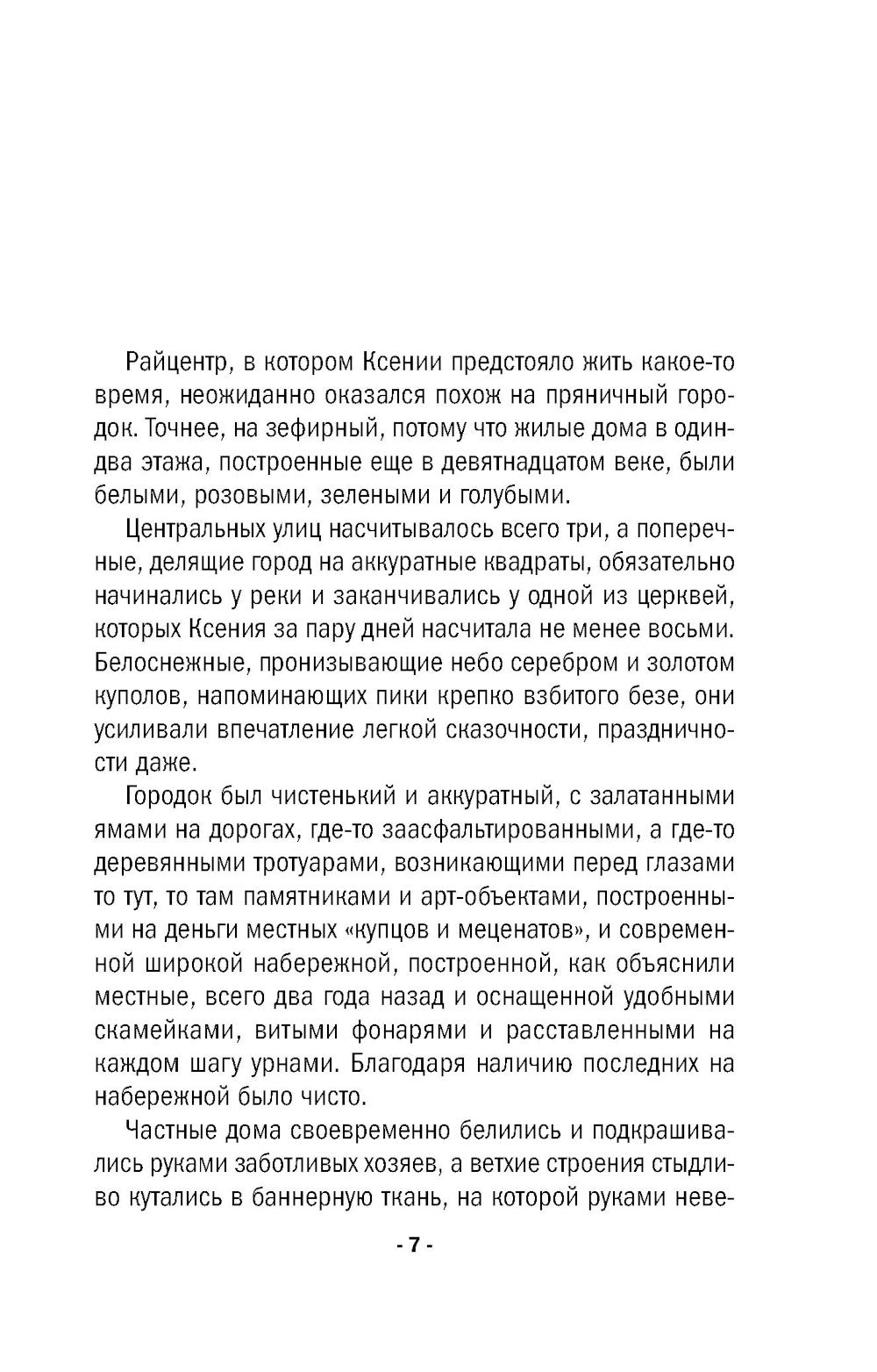 Рассвет наступает незаметно