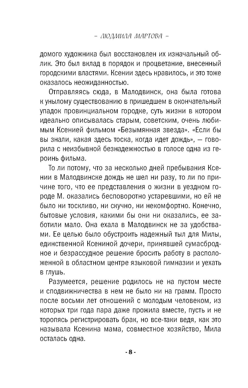 Рассвет наступает незаметно