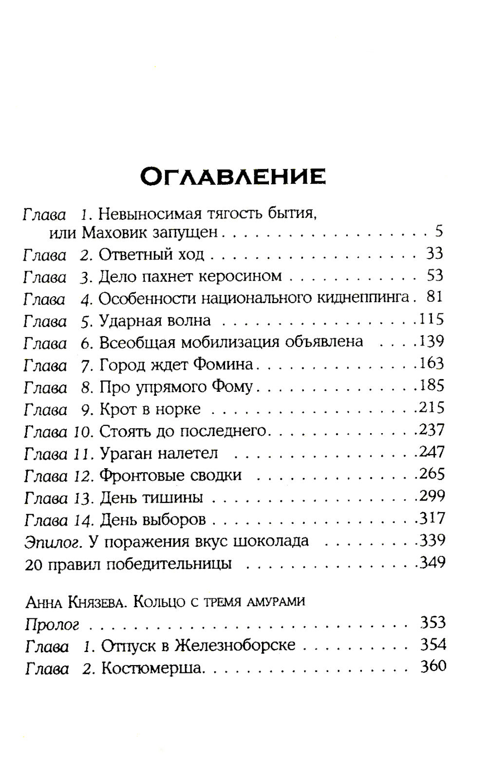 Вакансия третьего мужа