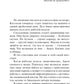 Десять стрел для одного: роман