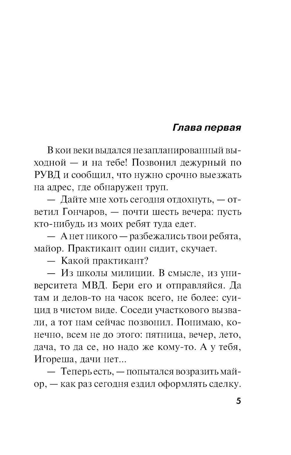 Девушка вне всяких подозрений