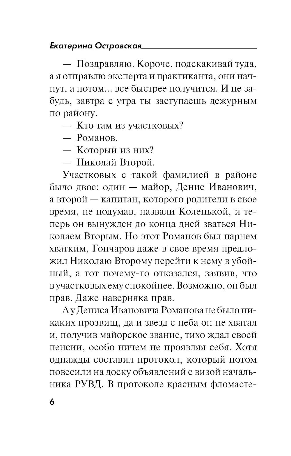 Девушка вне всяких подозрений