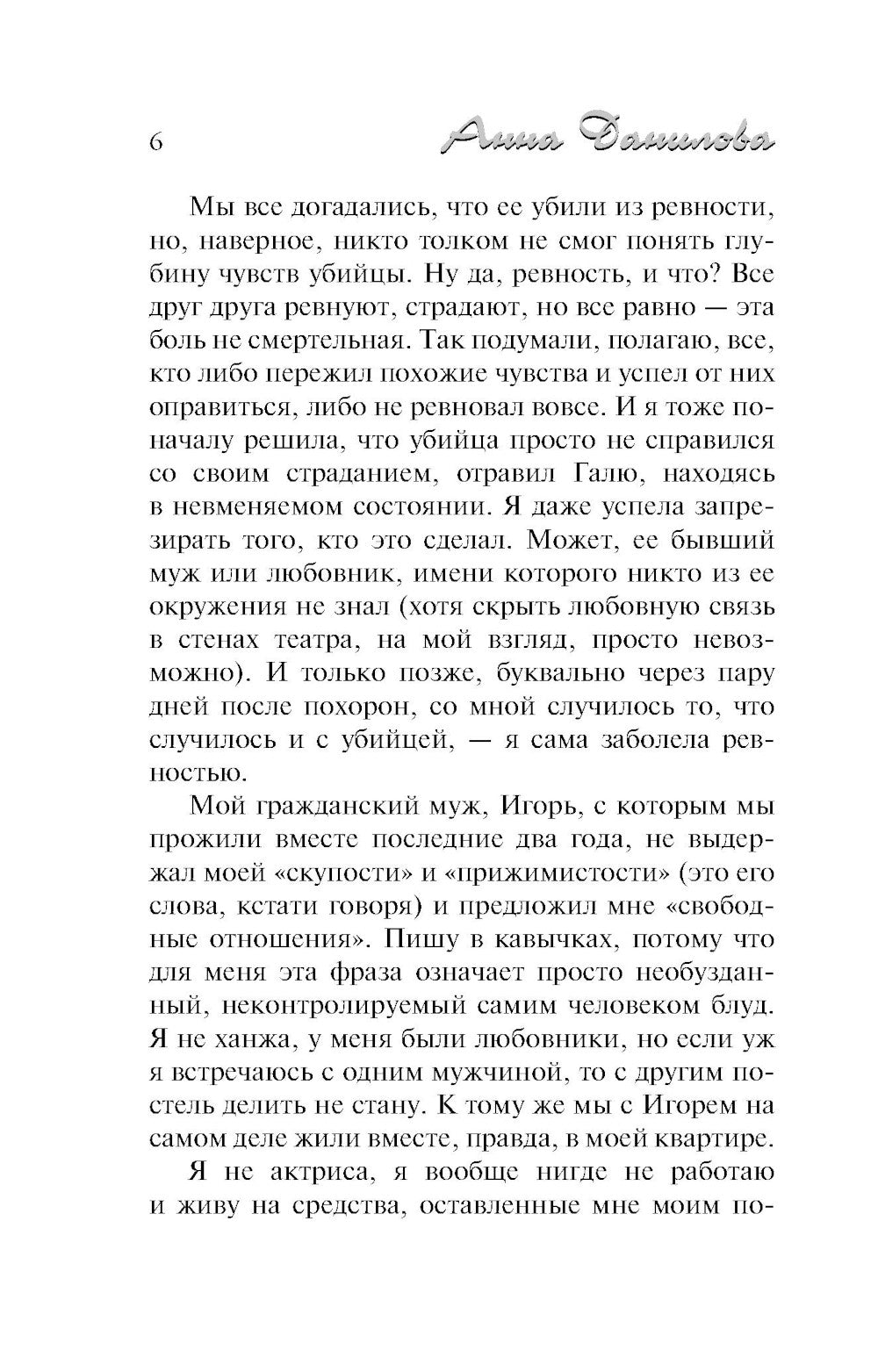 Умри, богема!: роман