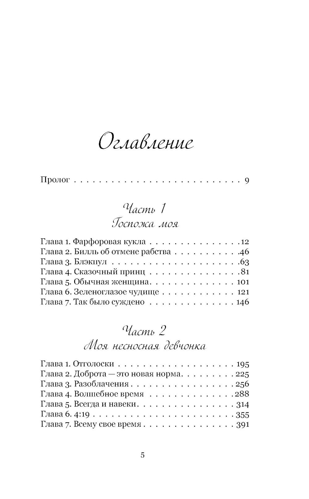 Призрачная любовь