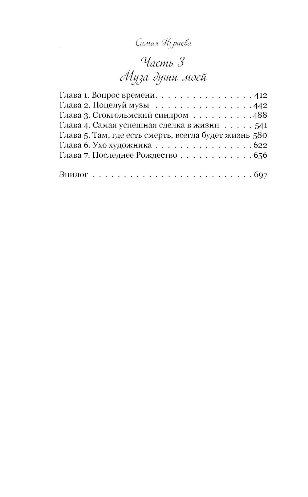 Призрачная любовь